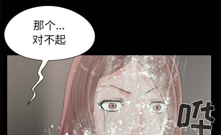 《荒岛奇案》漫画最新章节第35章：对视免费下拉式在线观看章节第【24】张图片