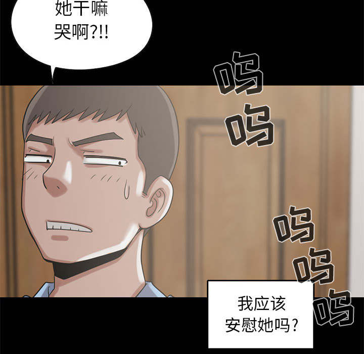 《荒岛奇案》漫画最新章节第35章：对视免费下拉式在线观看章节第【25】张图片