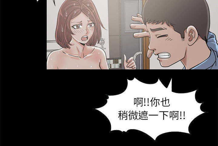 《荒岛奇案》漫画最新章节第35章：对视免费下拉式在线观看章节第【19】张图片