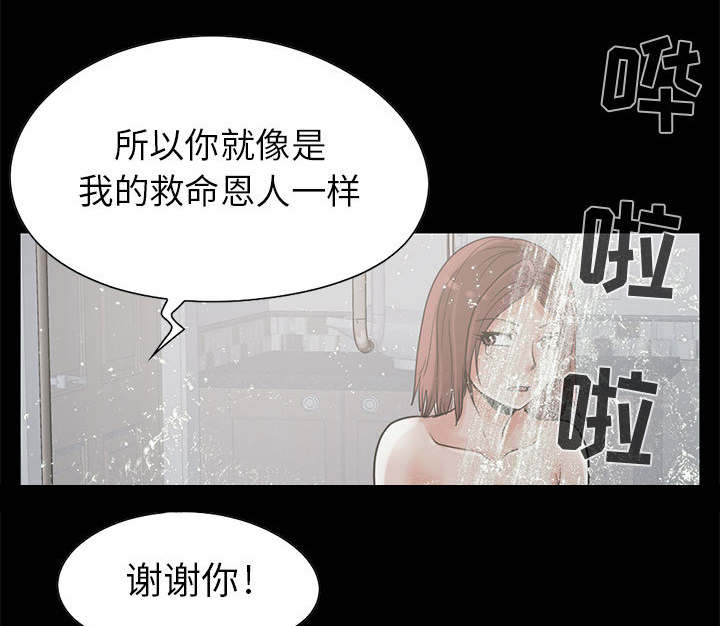 《荒岛奇案》漫画最新章节第35章：对视免费下拉式在线观看章节第【21】张图片