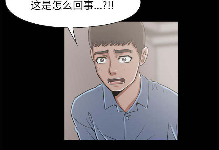 《荒岛奇案》漫画最新章节第35章：对视免费下拉式在线观看章节第【15】张图片