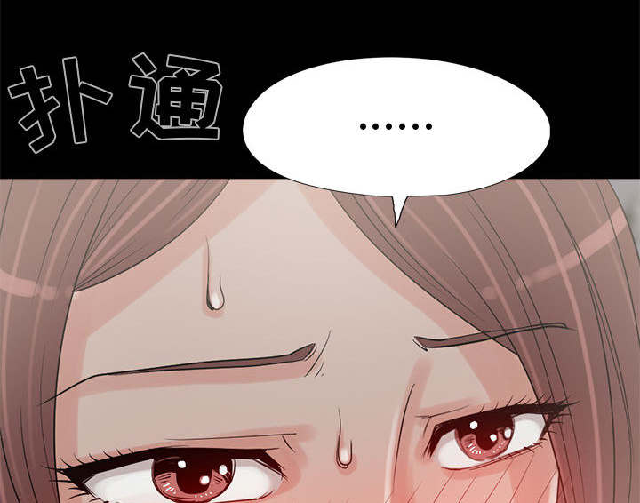 《荒岛奇案》漫画最新章节第35章：对视免费下拉式在线观看章节第【2】张图片