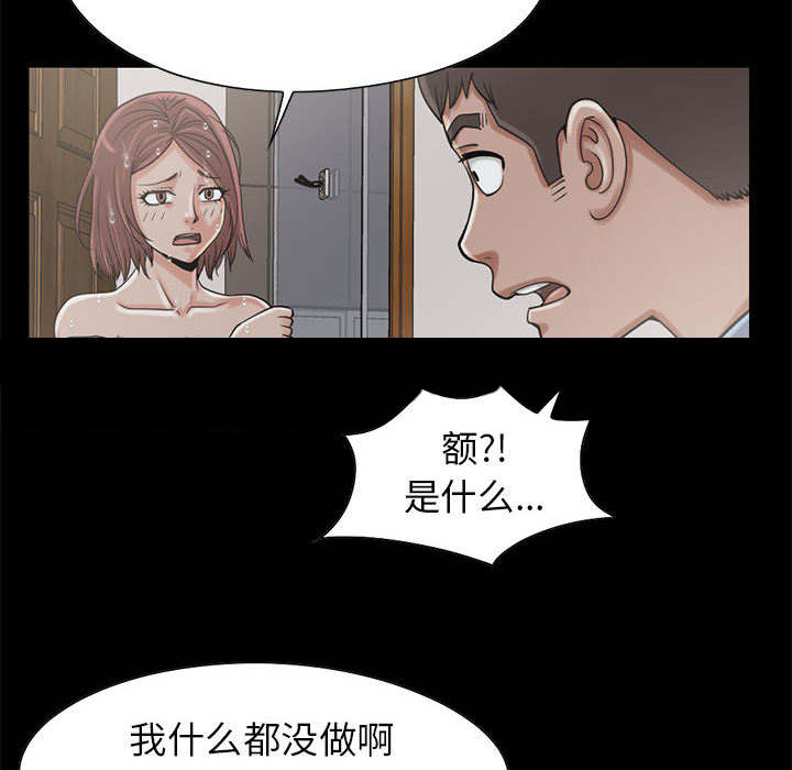 《荒岛奇案》漫画最新章节第35章：对视免费下拉式在线观看章节第【16】张图片