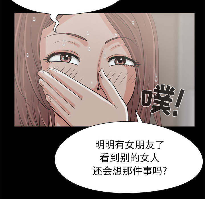 《荒岛奇案》漫画最新章节第35章：对视免费下拉式在线观看章节第【10】张图片