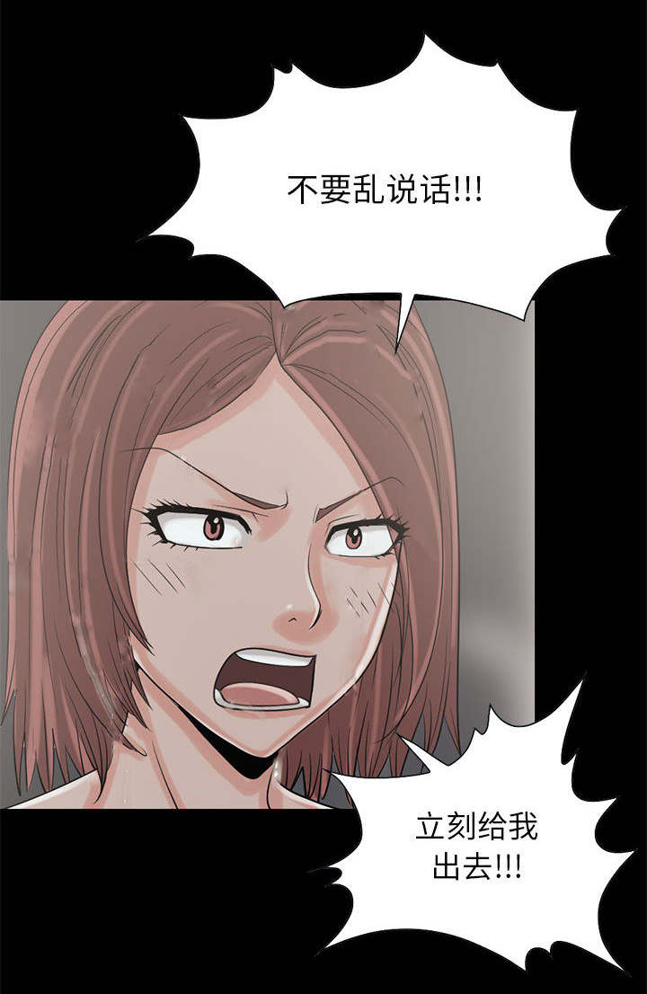 《荒岛奇案》漫画最新章节第35章：对视免费下拉式在线观看章节第【34】张图片