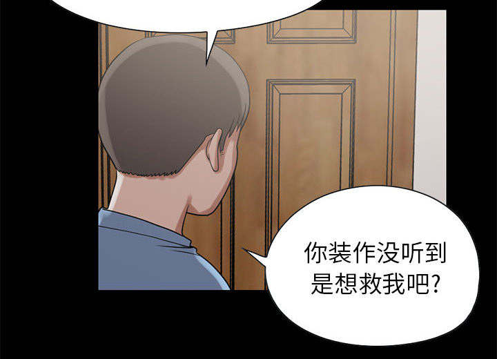 《荒岛奇案》漫画最新章节第35章：对视免费下拉式在线观看章节第【22】张图片