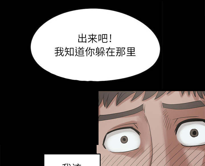 《荒岛奇案》漫画最新章节第35章：对视免费下拉式在线观看章节第【39】张图片