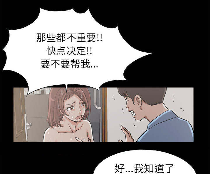 《荒岛奇案》漫画最新章节第35章：对视免费下拉式在线观看章节第【14】张图片