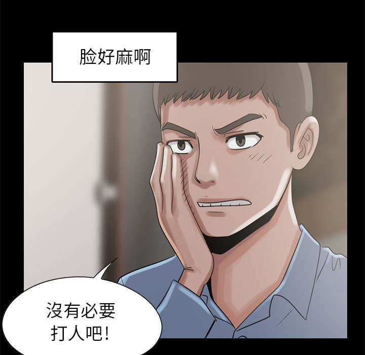 《荒岛奇案》漫画最新章节第35章：对视免费下拉式在线观看章节第【33】张图片