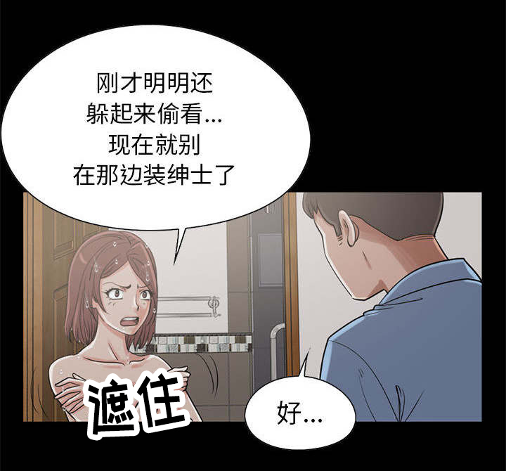 《荒岛奇案》漫画最新章节第35章：对视免费下拉式在线观看章节第【18】张图片