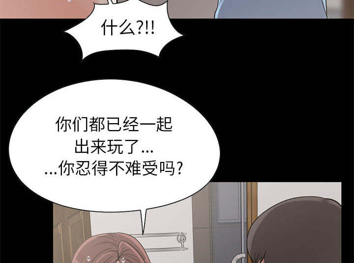 《荒岛奇案》漫画最新章节第35章：对视免费下拉式在线观看章节第【7】张图片