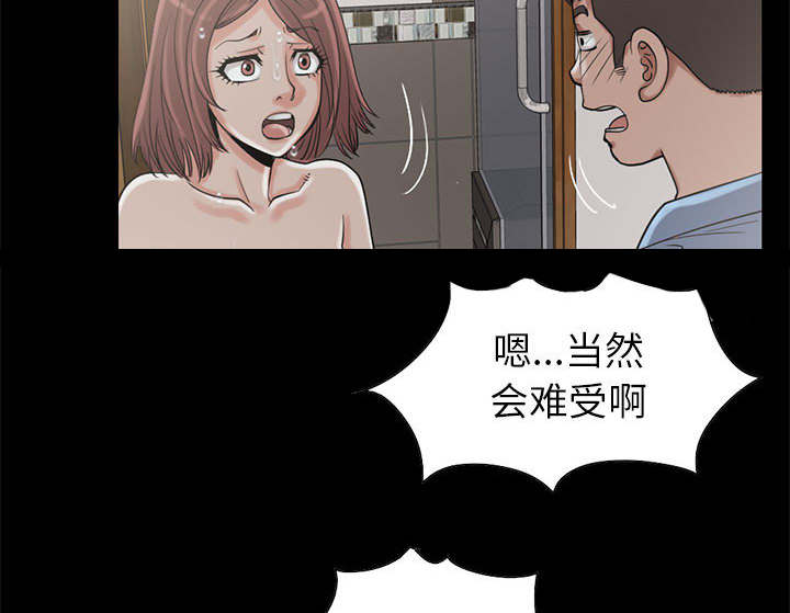 《荒岛奇案》漫画最新章节第35章：对视免费下拉式在线观看章节第【6】张图片