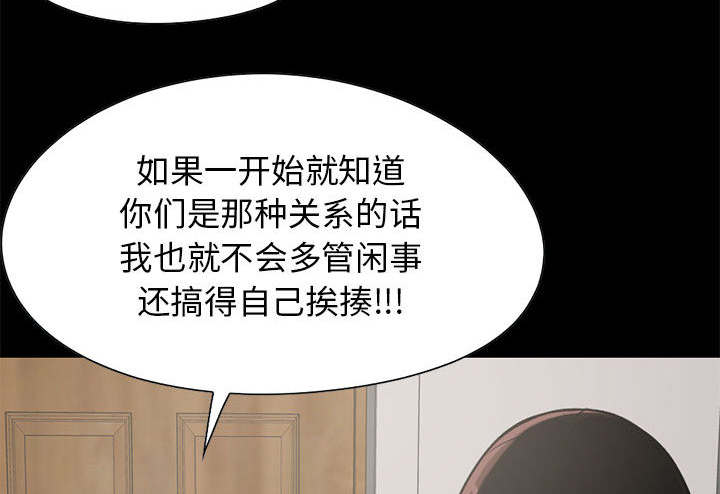 《荒岛奇案》漫画最新章节第35章：对视免费下拉式在线观看章节第【32】张图片