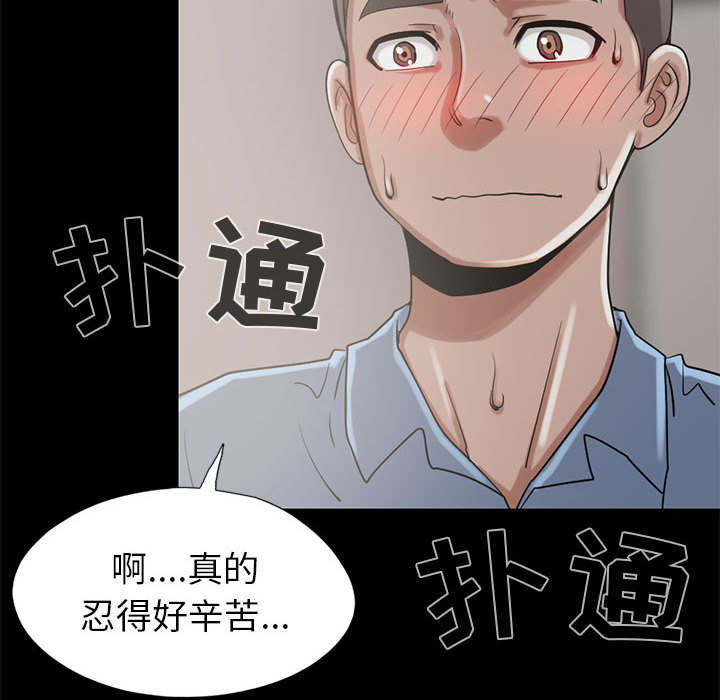 《荒岛奇案》漫画最新章节第35章：对视免费下拉式在线观看章节第【3】张图片