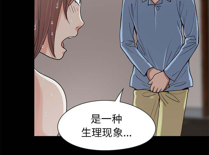 《荒岛奇案》漫画最新章节第35章：对视免费下拉式在线观看章节第【12】张图片