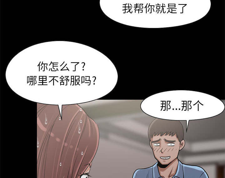 《荒岛奇案》漫画最新章节第35章：对视免费下拉式在线观看章节第【13】张图片