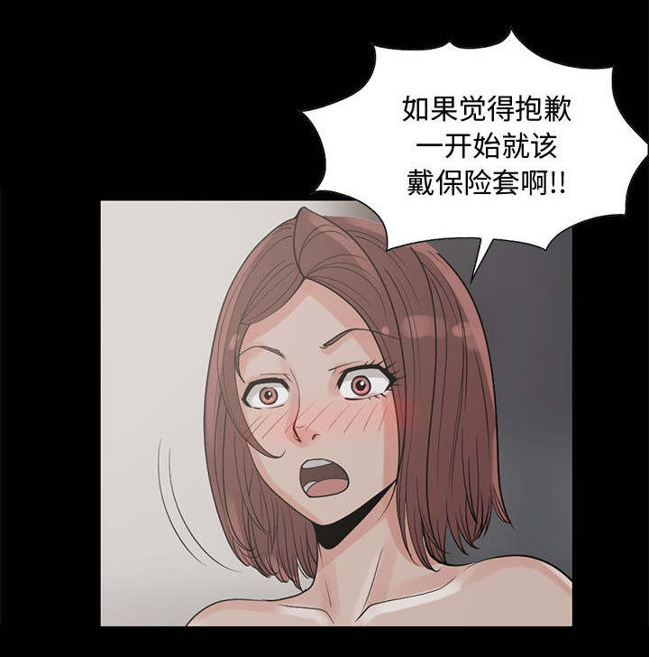 《荒岛奇案》漫画最新章节第37章：开门免费下拉式在线观看章节第【17】张图片