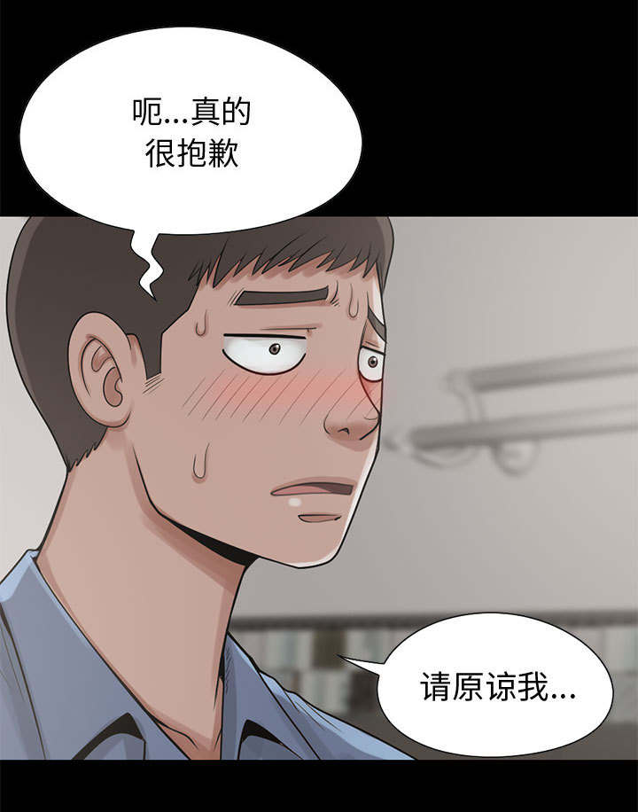 《荒岛奇案》漫画最新章节第37章：开门免费下拉式在线观看章节第【16】张图片