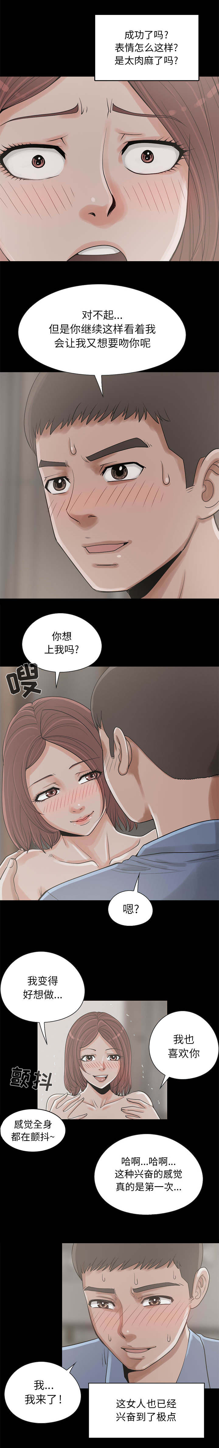 《荒岛奇案》漫画最新章节第37章：开门免费下拉式在线观看章节第【41】张图片