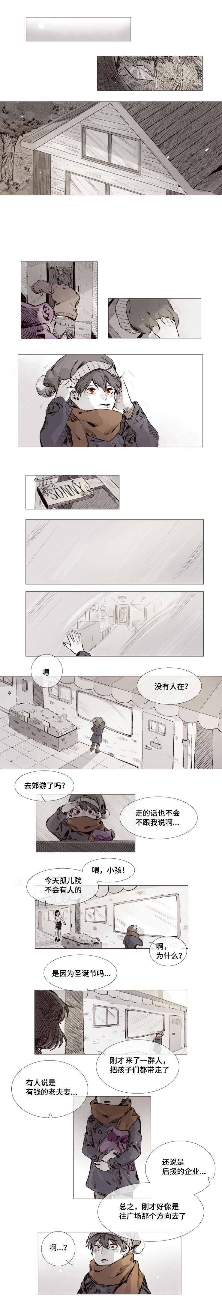 《代价者》漫画最新章节第2章：离开的日子免费下拉式在线观看章节第【6】张图片