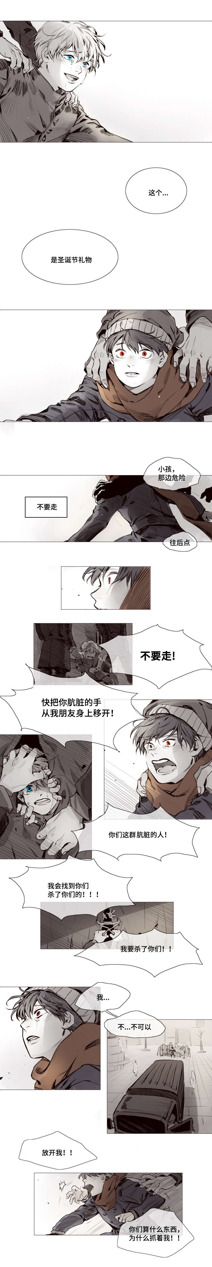 《代价者》漫画最新章节第2章：离开的日子免费下拉式在线观看章节第【3】张图片