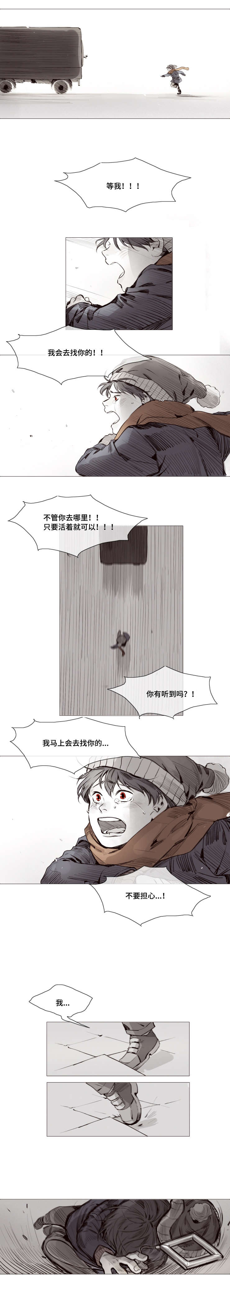 《代价者》漫画最新章节第2章：离开的日子免费下拉式在线观看章节第【2】张图片