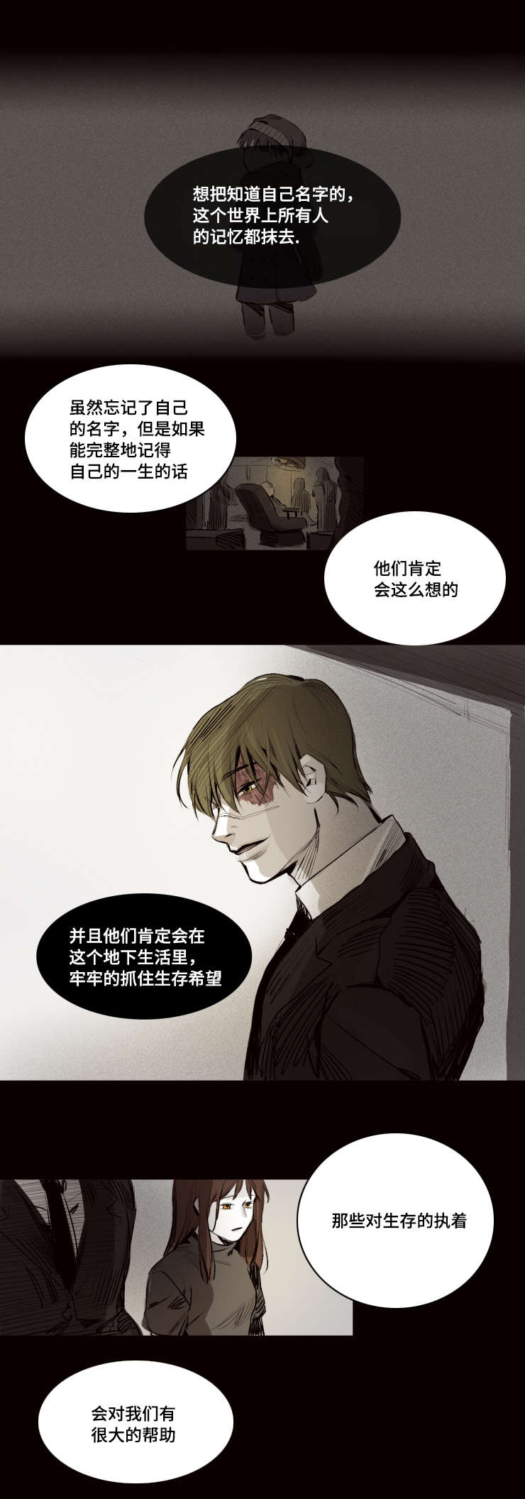 《代价者》漫画最新章节第4章：忘记了免费下拉式在线观看章节第【2】张图片