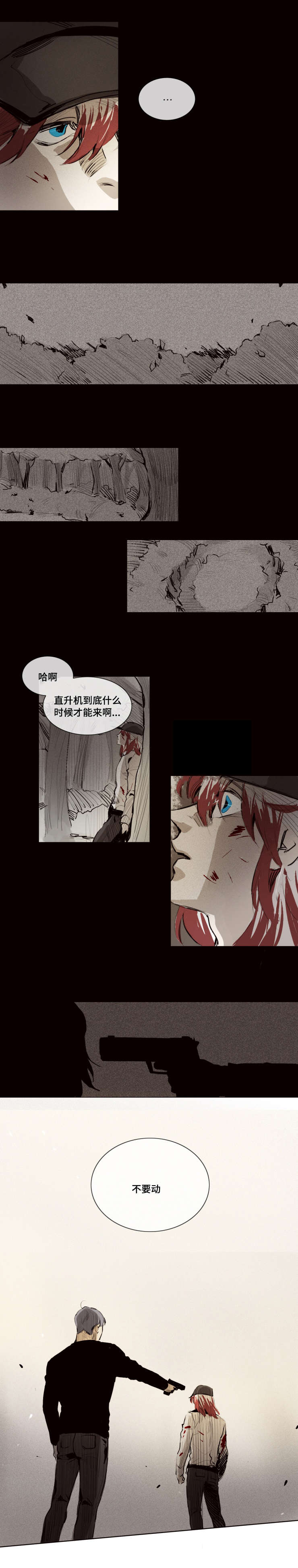 《代价者》漫画最新章节第9章：不要动免费下拉式在线观看章节第【1】张图片