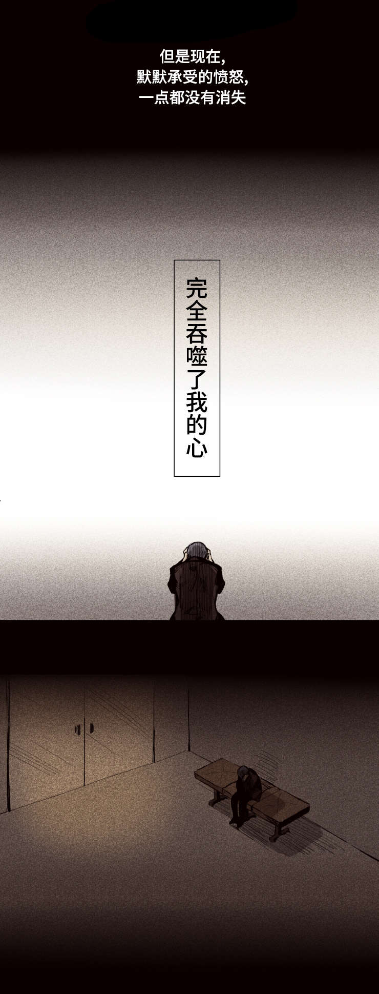 《代价者》漫画最新章节第15章：我不愿免费下拉式在线观看章节第【6】张图片