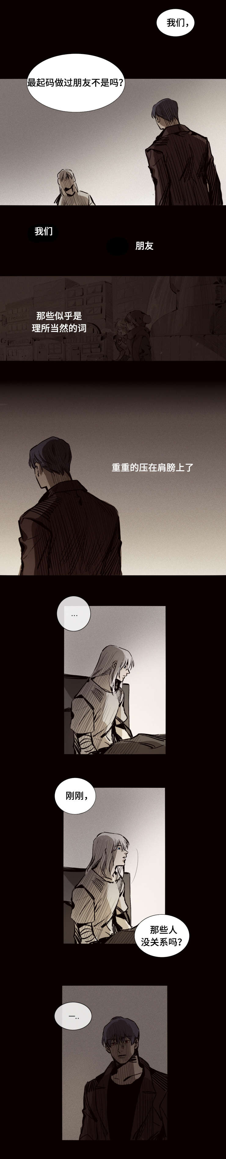 《代价者》漫画最新章节第16章：动手吧免费下拉式在线观看章节第【5】张图片