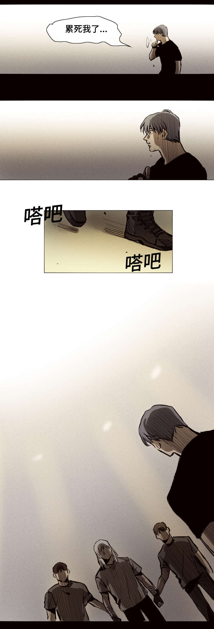 《代价者》漫画最新章节第17章：登场免费下拉式在线观看章节第【1】张图片