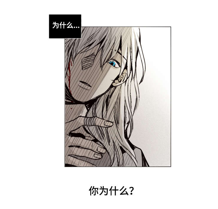 《代价者》漫画最新章节第17章：登场免费下拉式在线观看章节第【5】张图片