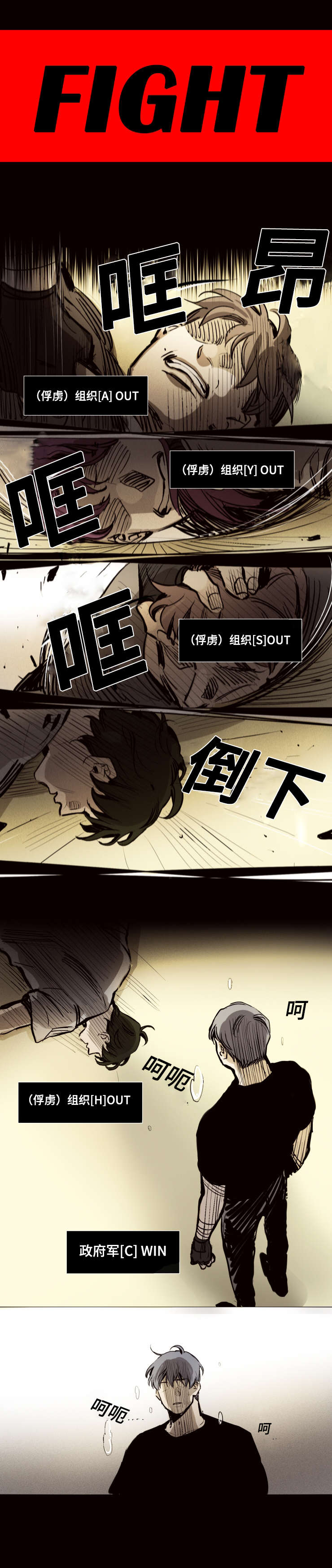 《代价者》漫画最新章节第17章：登场免费下拉式在线观看章节第【2】张图片