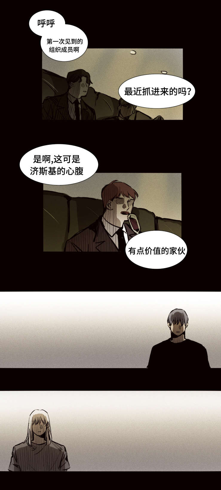 《代价者》漫画最新章节第18章：过去免费下拉式在线观看章节第【9】张图片