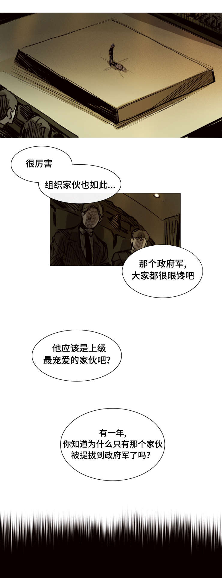 《代价者》漫画最新章节第18章：过去免费下拉式在线观看章节第【3】张图片