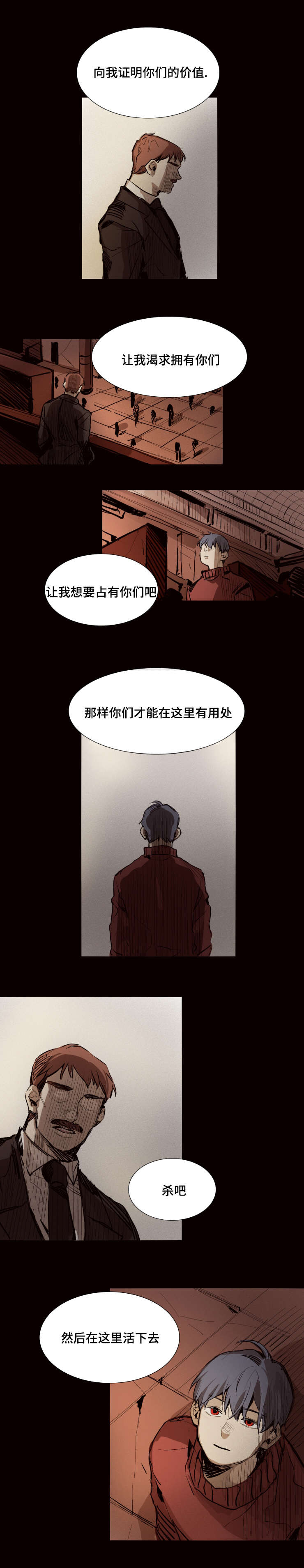 《代价者》漫画最新章节第18章：过去免费下拉式在线观看章节第【1】张图片