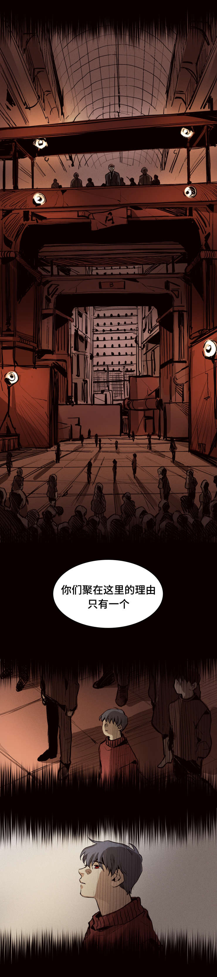 《代价者》漫画最新章节第18章：过去免费下拉式在线观看章节第【2】张图片