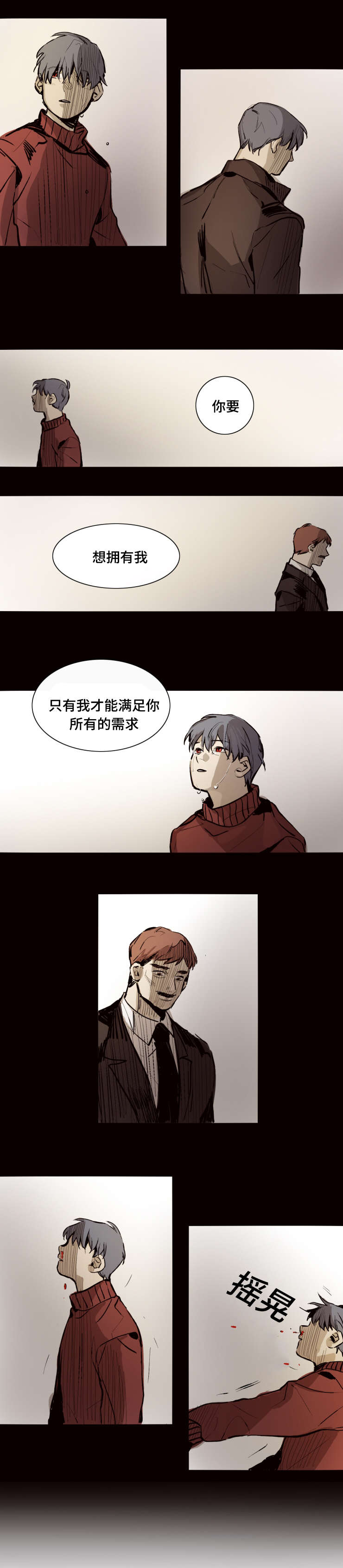 《代价者》漫画最新章节第20章：你在这做什么免费下拉式在线观看章节第【7】张图片