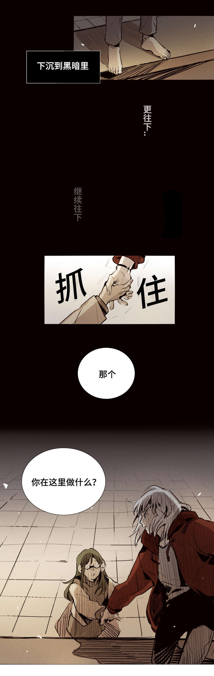 《代价者》漫画最新章节第20章：你在这做什么免费下拉式在线观看章节第【1】张图片