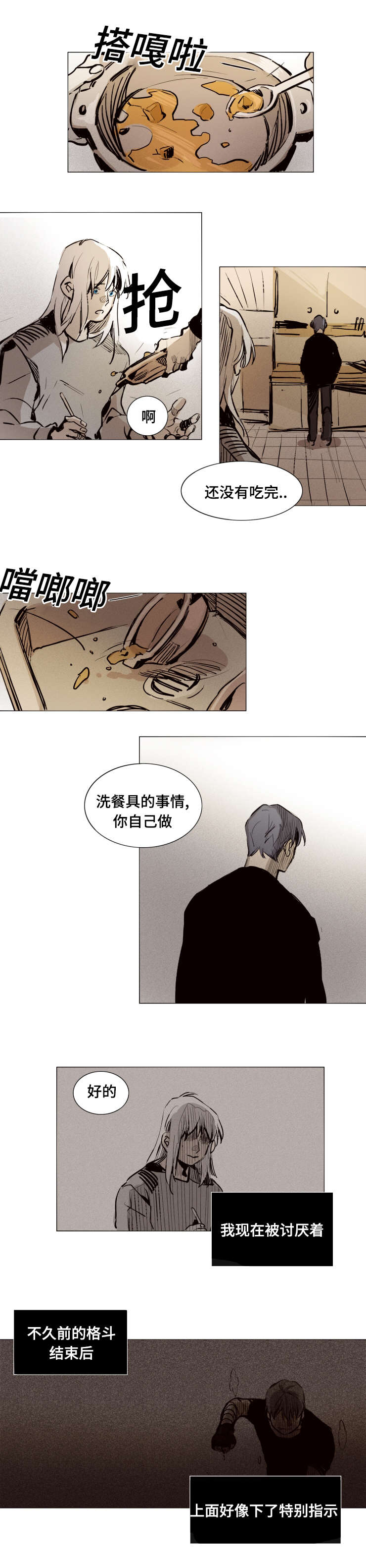 《代价者》漫画最新章节第20章：你在这做什么免费下拉式在线观看章节第【5】张图片