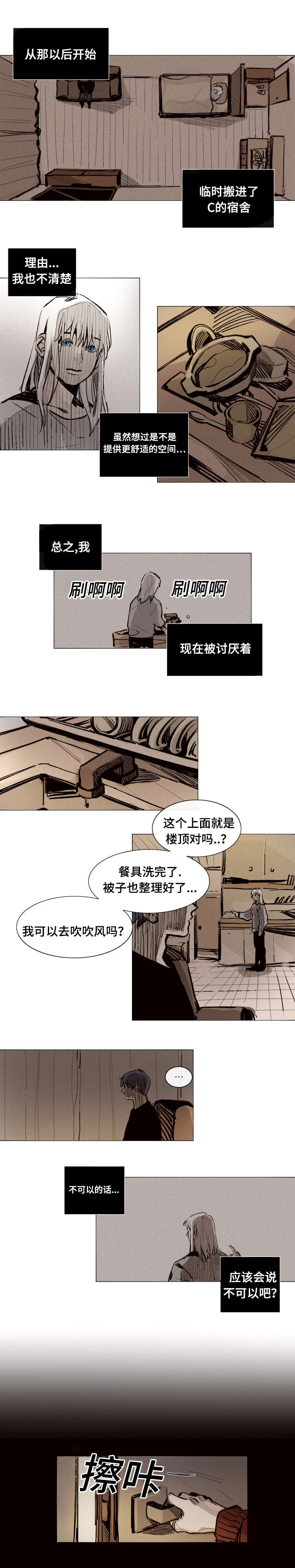 《代价者》漫画最新章节第20章：你在这做什么免费下拉式在线观看章节第【4】张图片