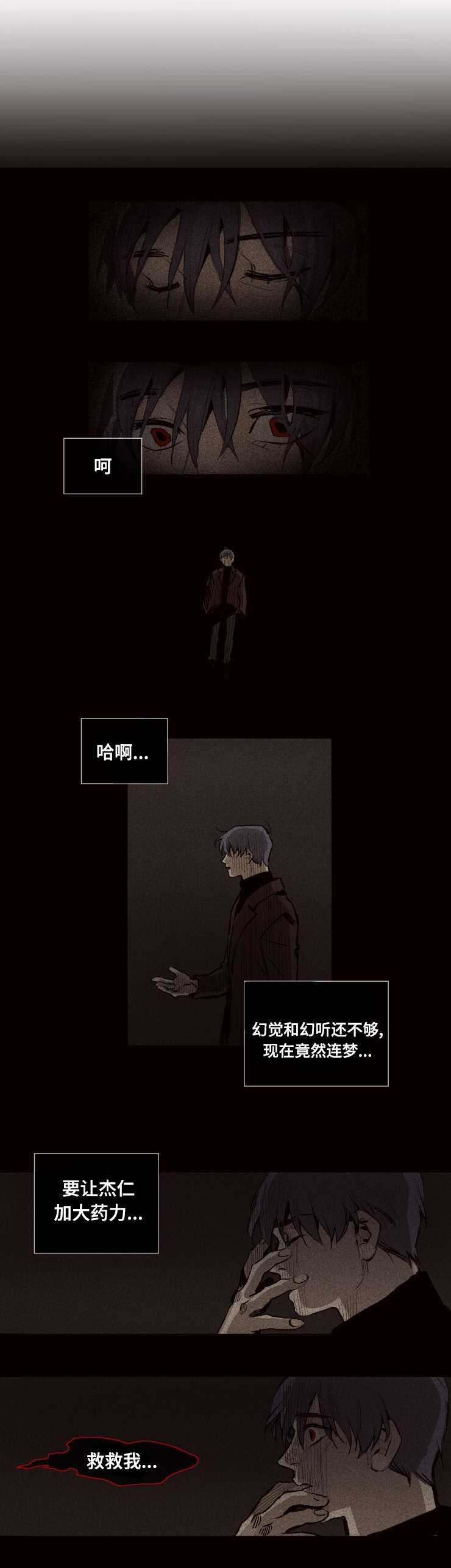 《代价者》漫画最新章节第21章：查询免费下拉式在线观看章节第【5】张图片