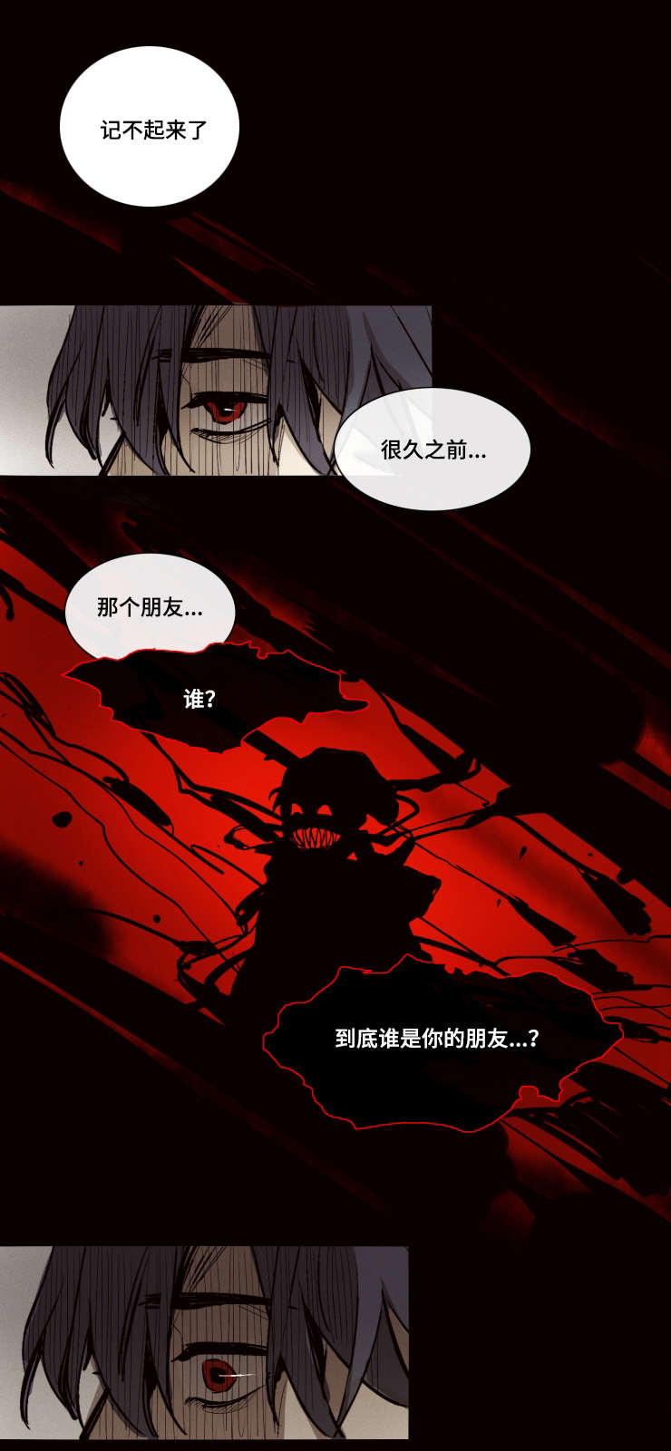 《代价者》漫画最新章节第23章：心魔免费下拉式在线观看章节第【1】张图片