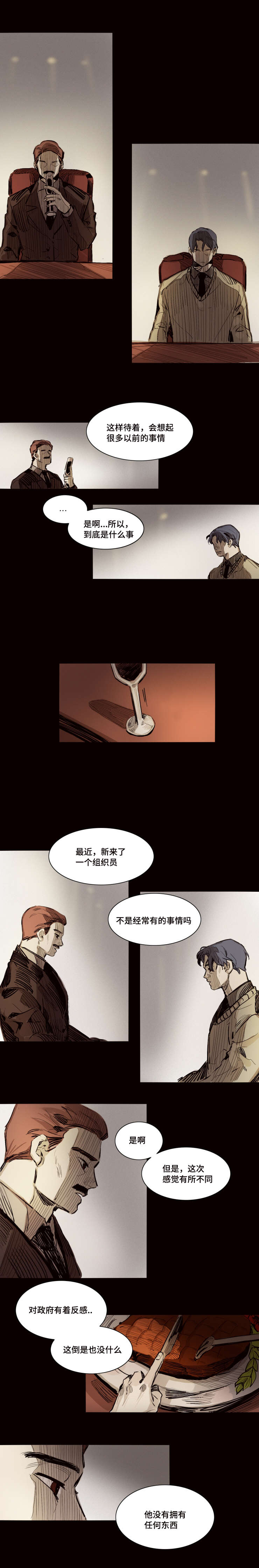 《代价者》漫画最新章节第24章：铭记免费下拉式在线观看章节第【4】张图片