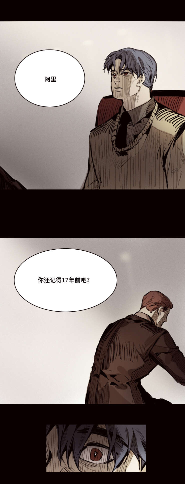 《代价者》漫画最新章节第25章：为什么免费下拉式在线观看章节第【10】张图片