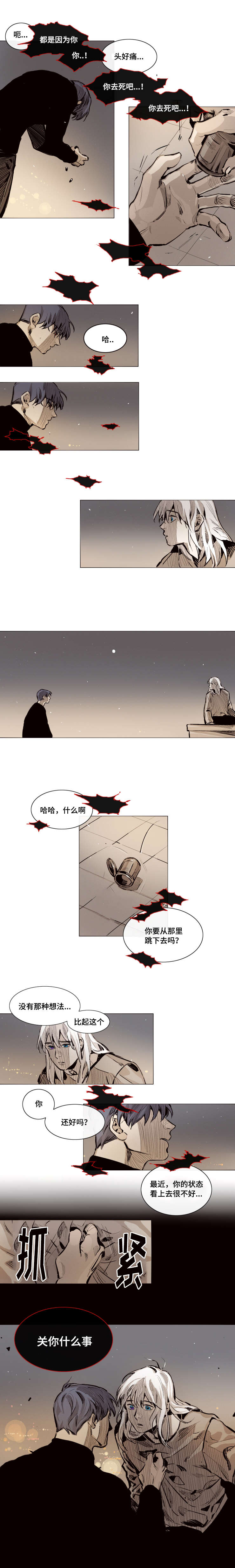 《代价者》漫画最新章节第25章：为什么免费下拉式在线观看章节第【5】张图片