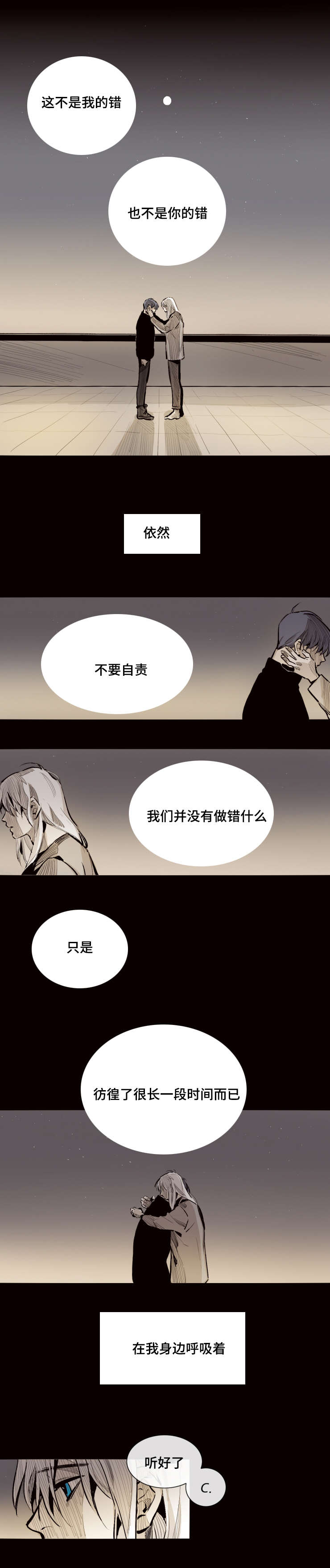 《代价者》漫画最新章节第26章：我的代价免费下拉式在线观看章节第【2】张图片