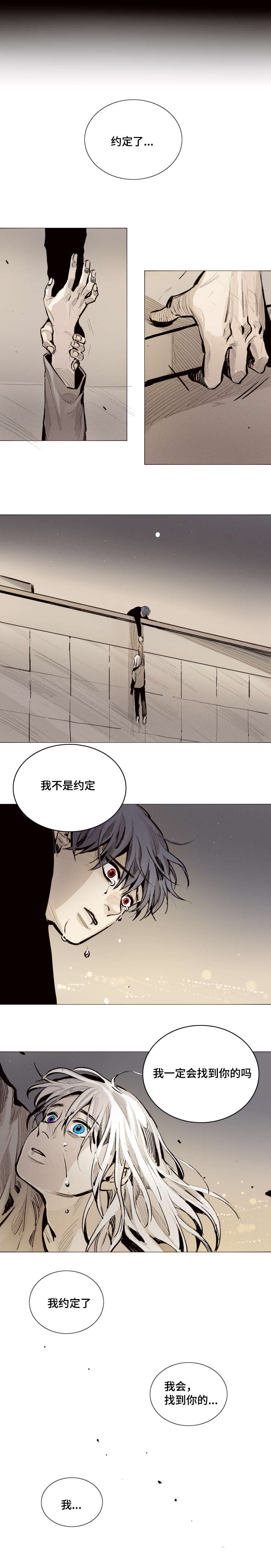 《代价者》漫画最新章节第26章：我的代价免费下拉式在线观看章节第【4】张图片