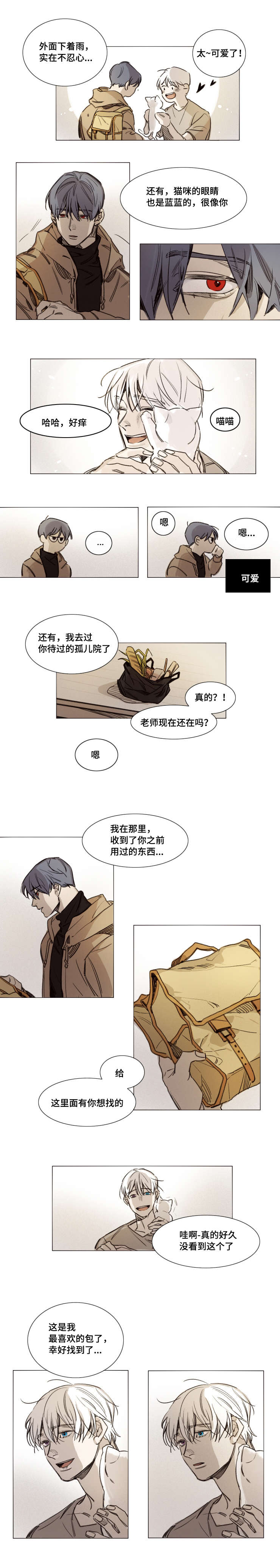 《代价者》漫画最新章节第33章：相片免费下拉式在线观看章节第【2】张图片