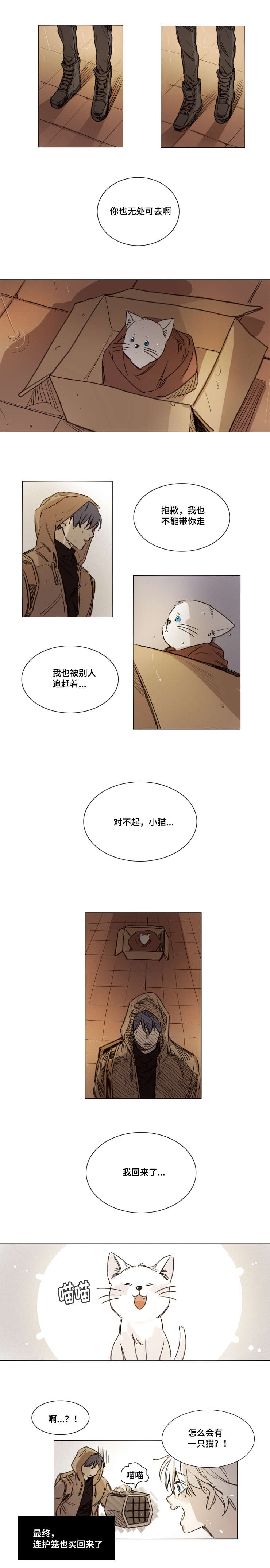 《代价者》漫画最新章节第33章：相片免费下拉式在线观看章节第【3】张图片